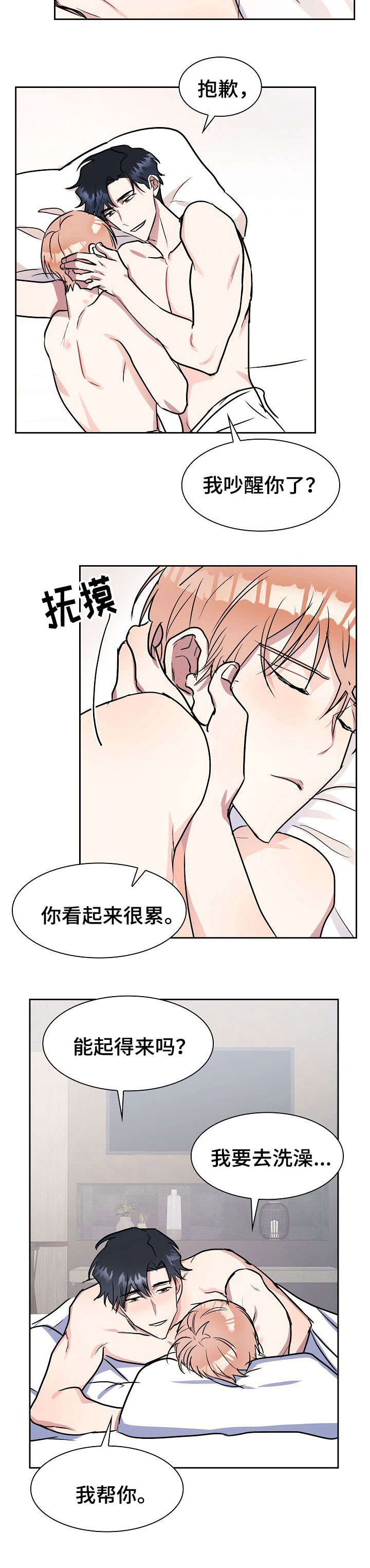第7话2
