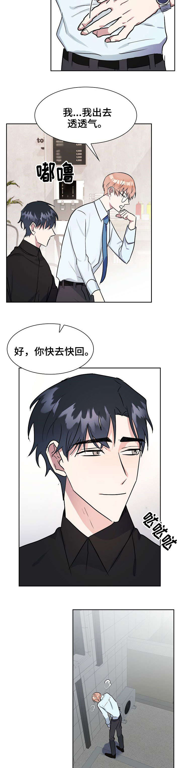 第5话8