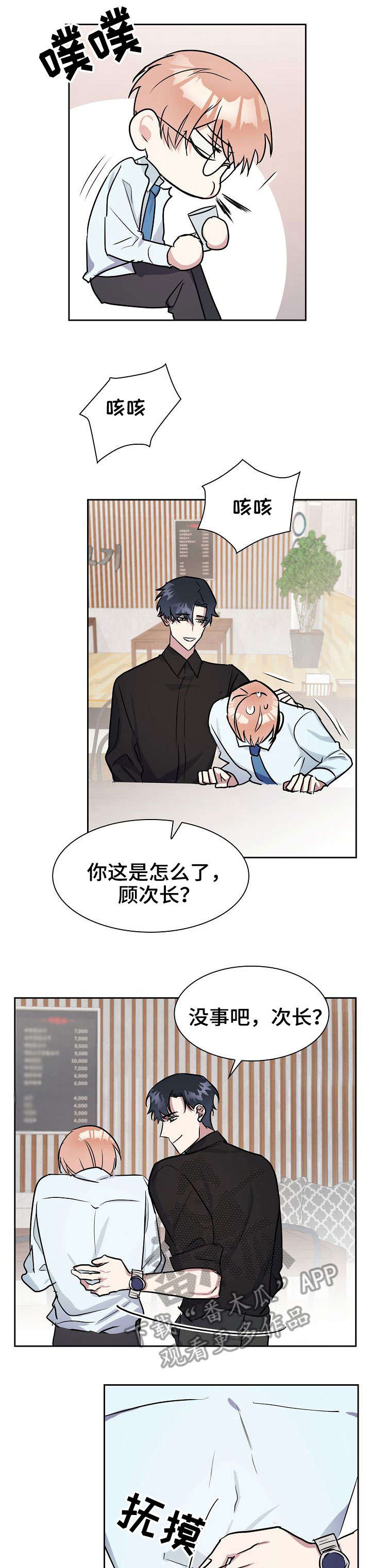 第5话7