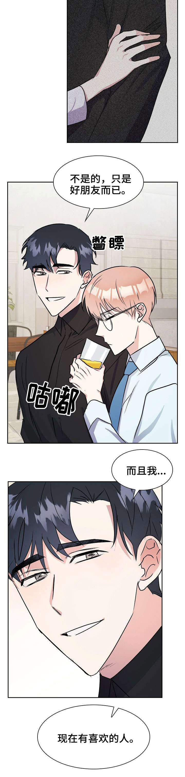 第5话6