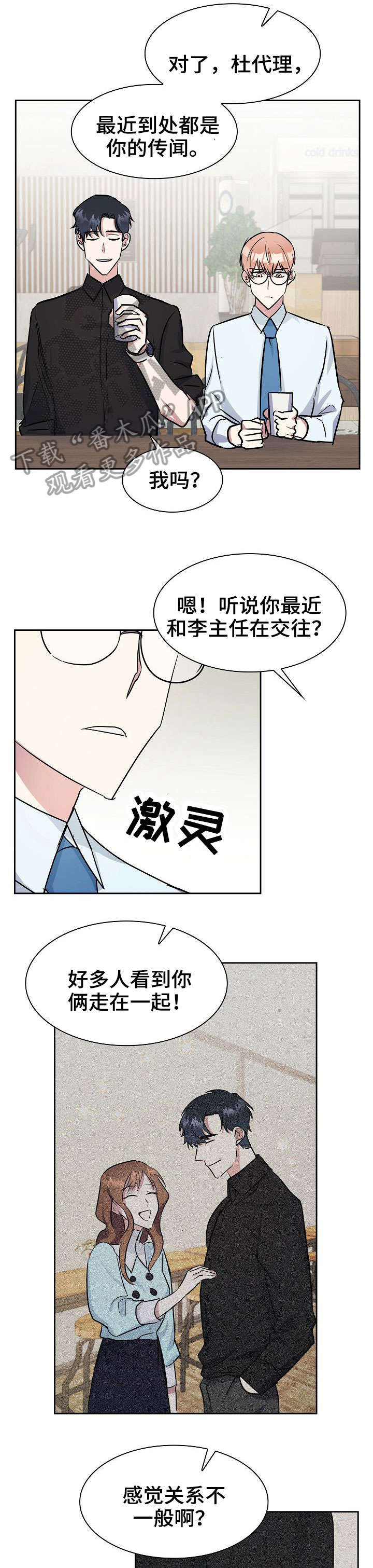 第5话5