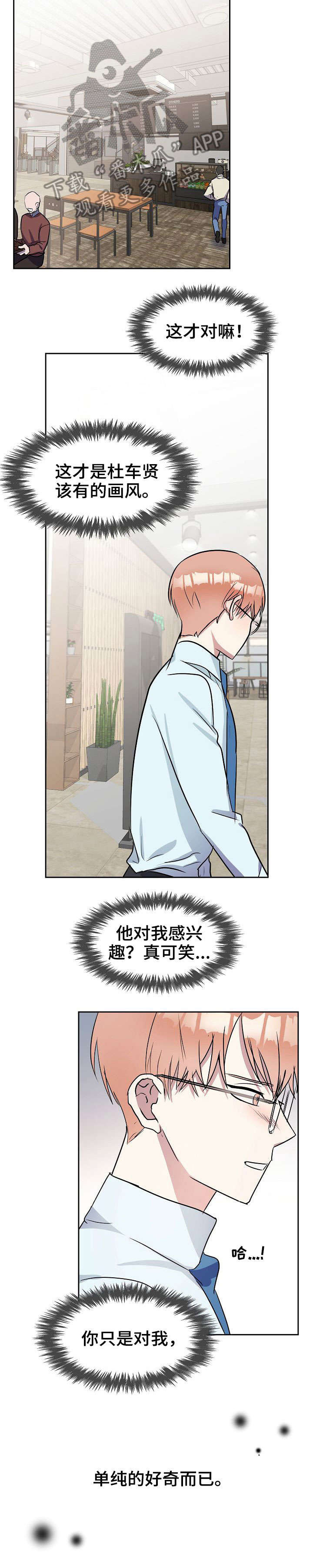 第4话10