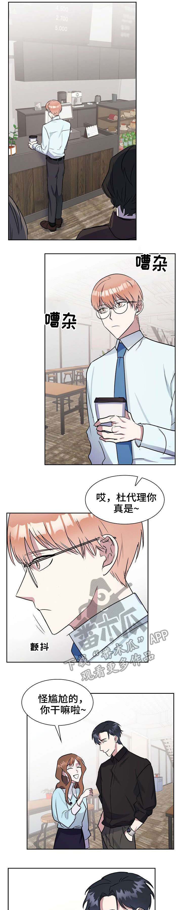 第4话8
