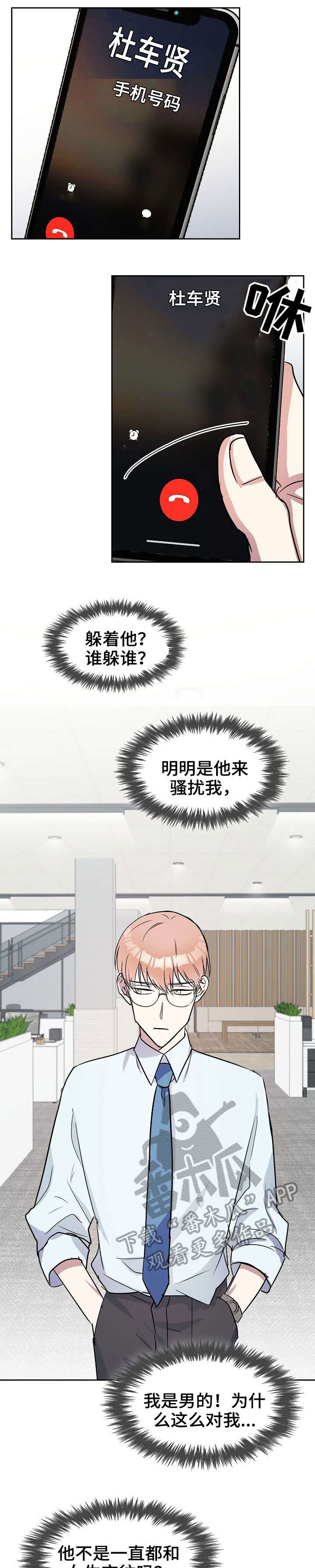 第4话6
