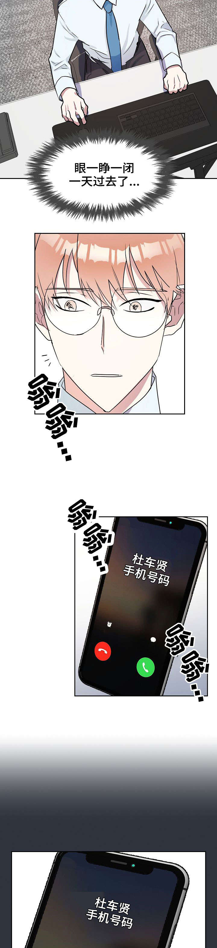 第4话3