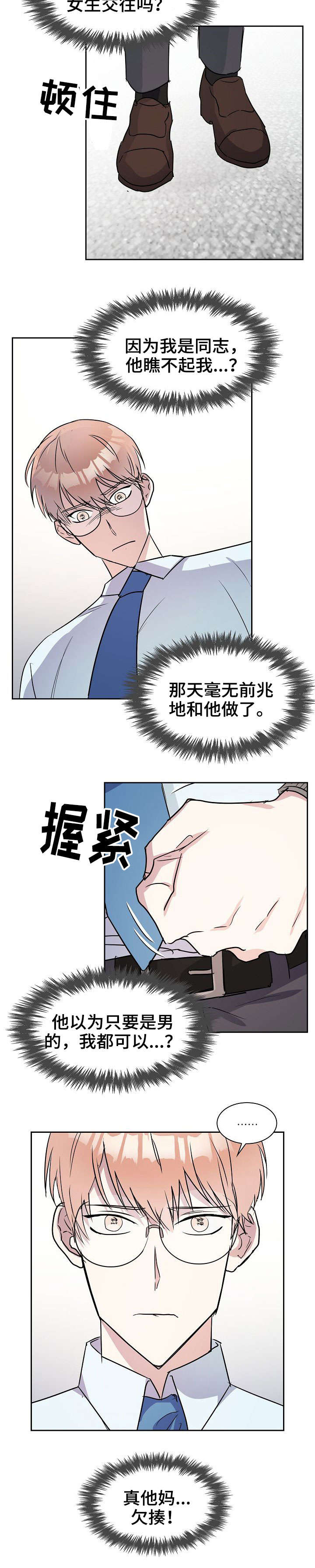 第4话7