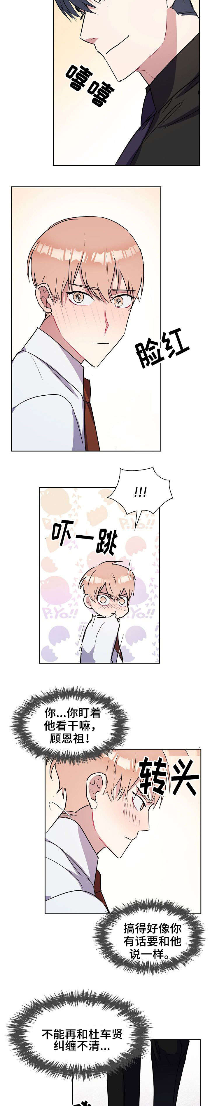 第3话4