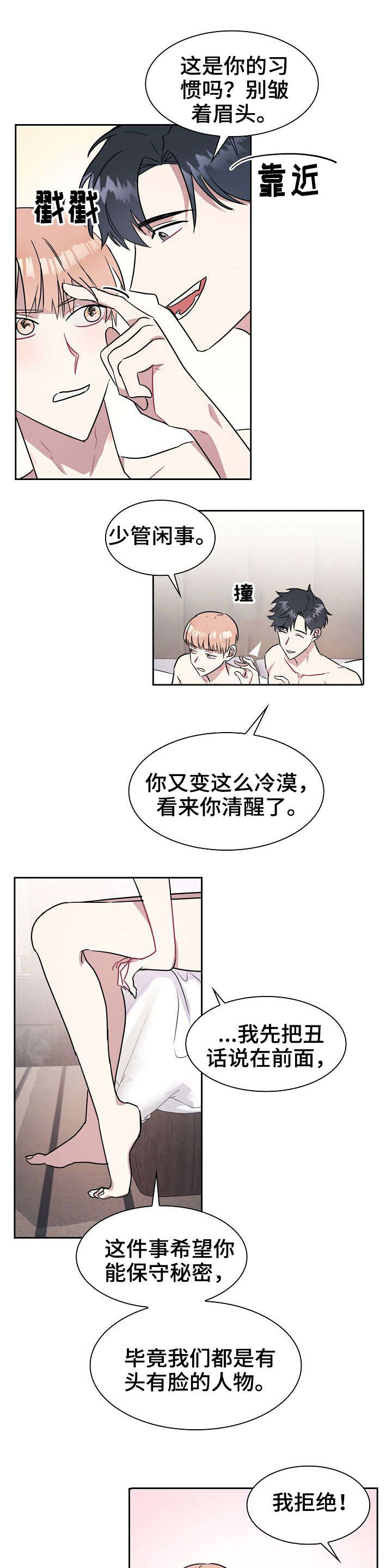 第2话0