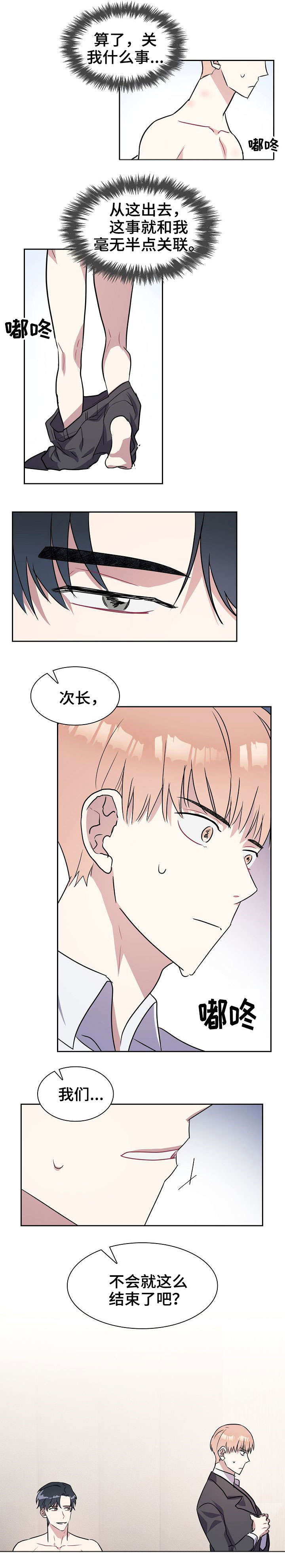 第2话4