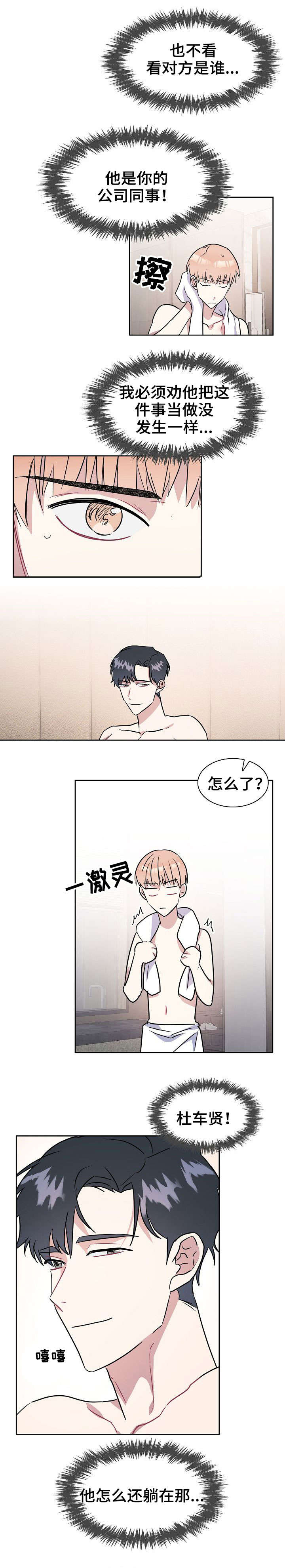 第2话3