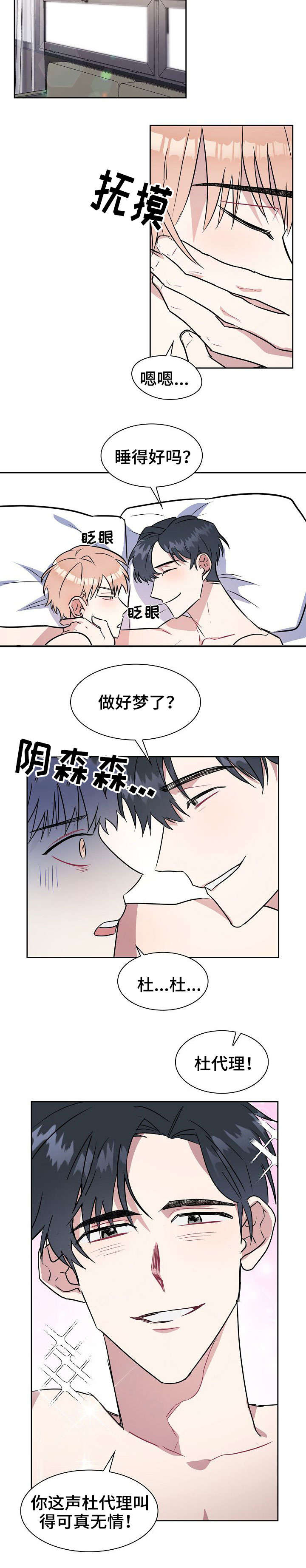 第1话3