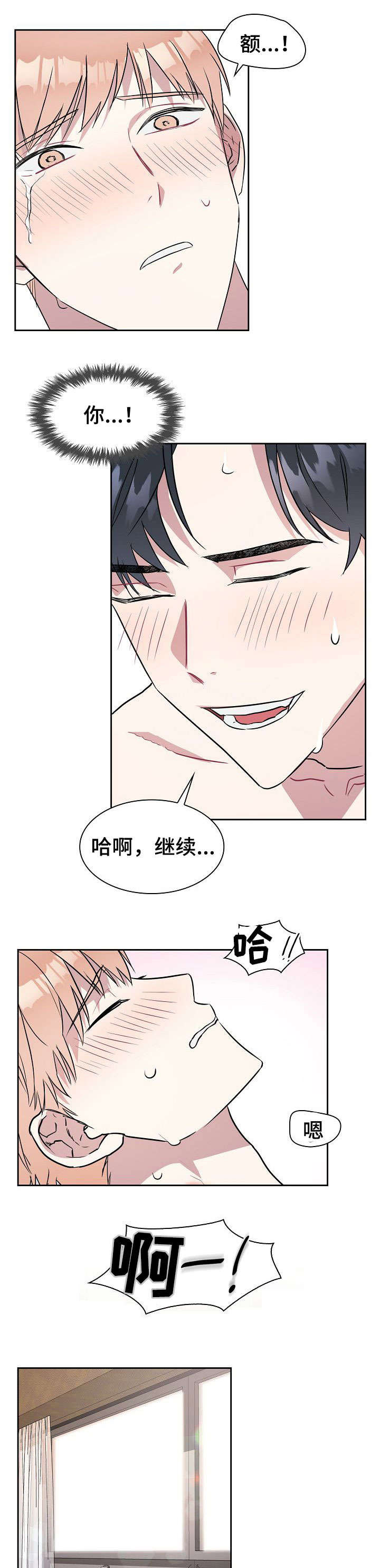 第1话2