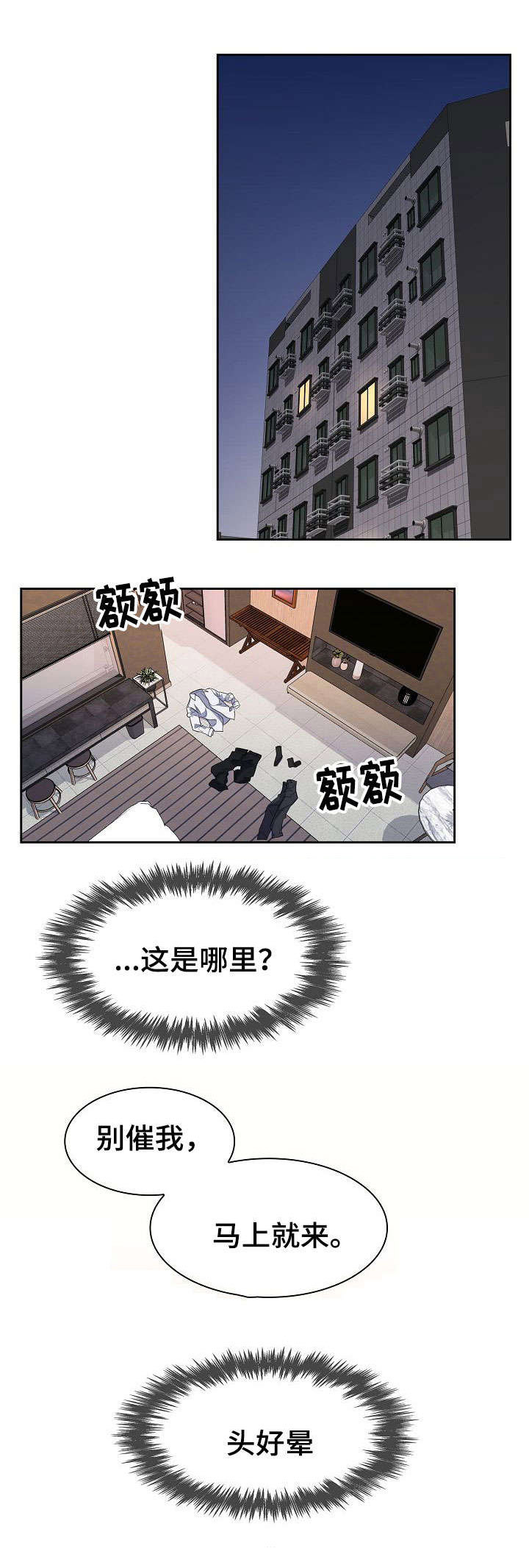 第1话0