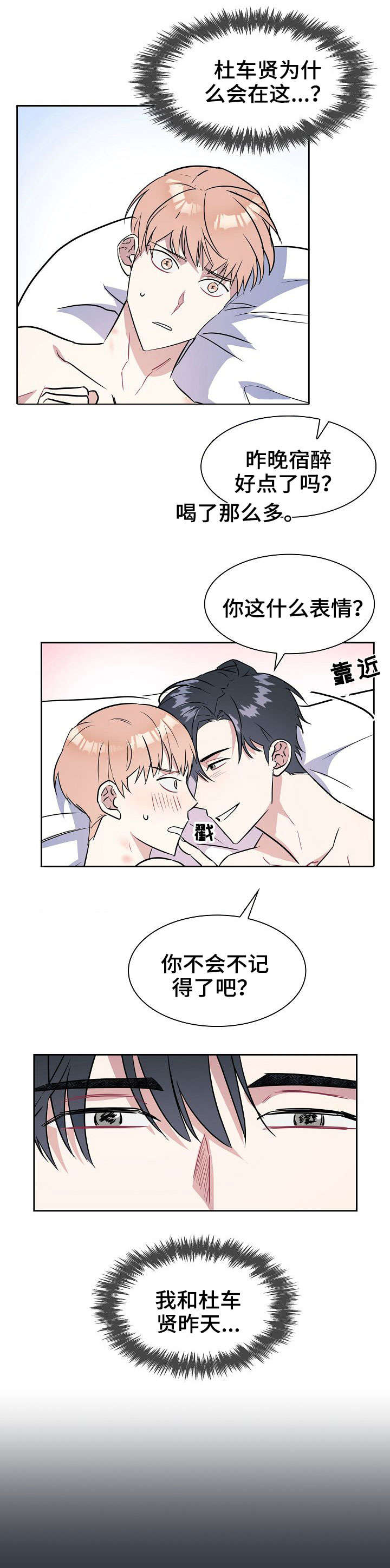 第1话4