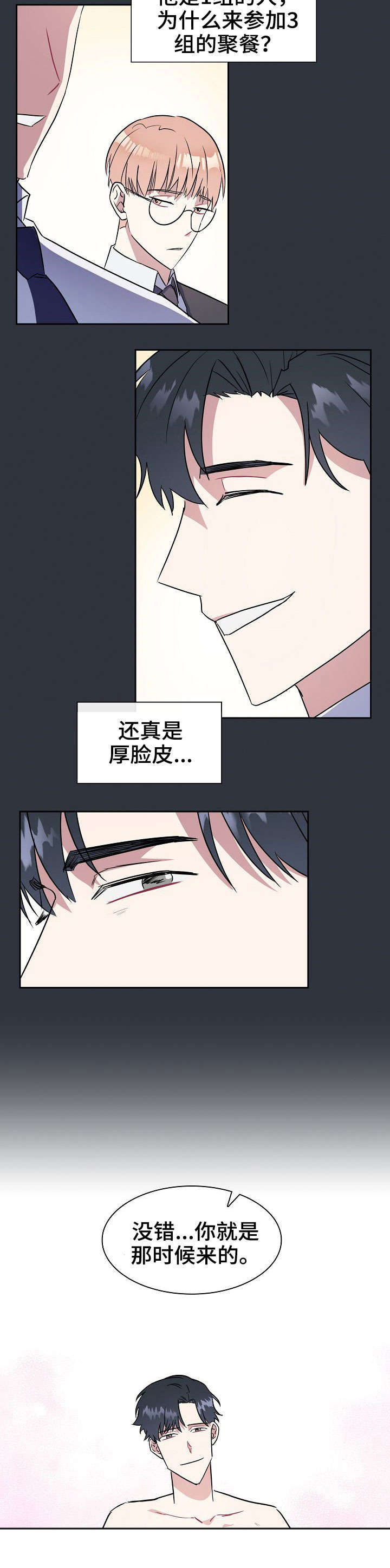 第1话6