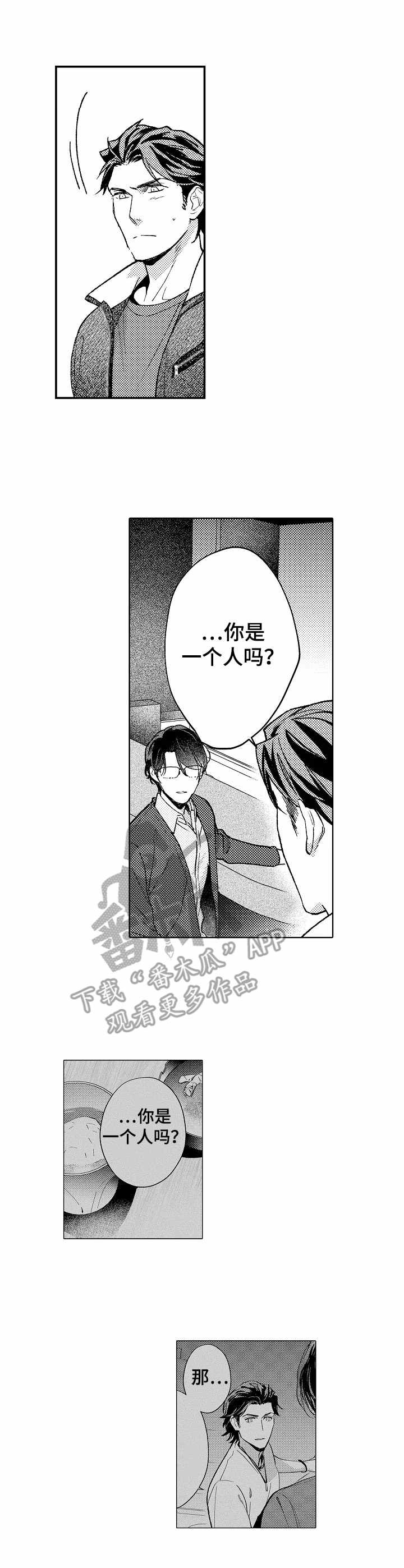 第20话4