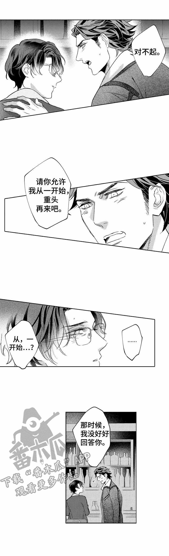 第20话3