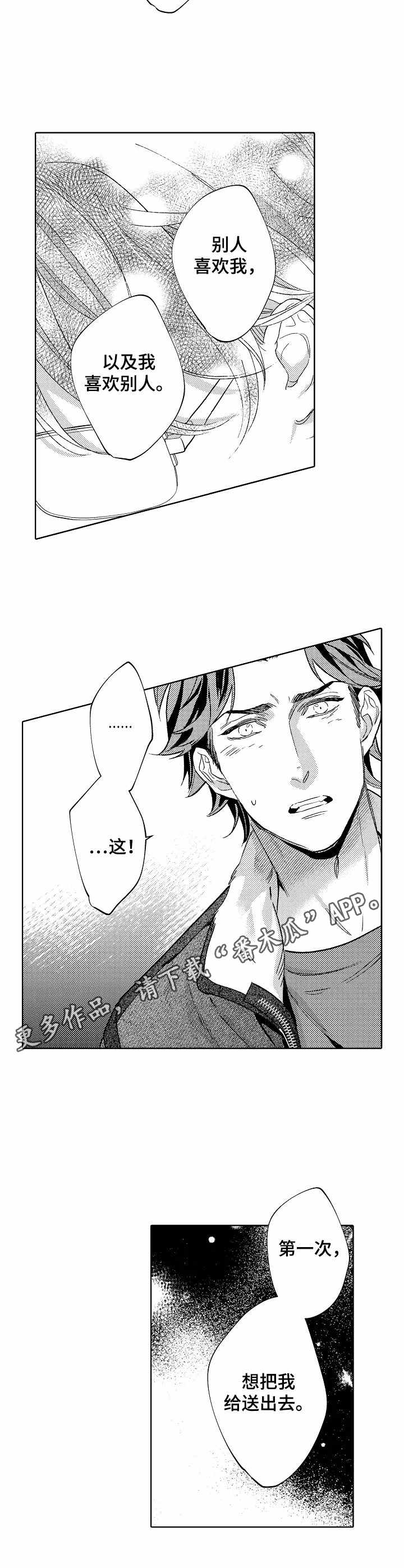 第20话1