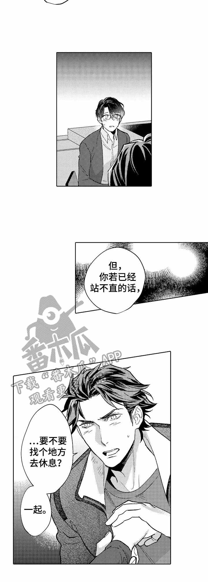 第20话6