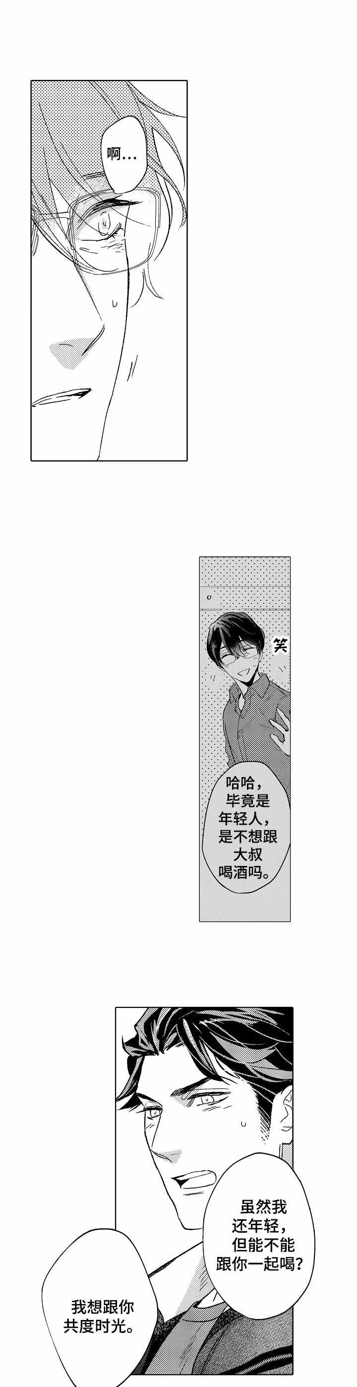 第20话5