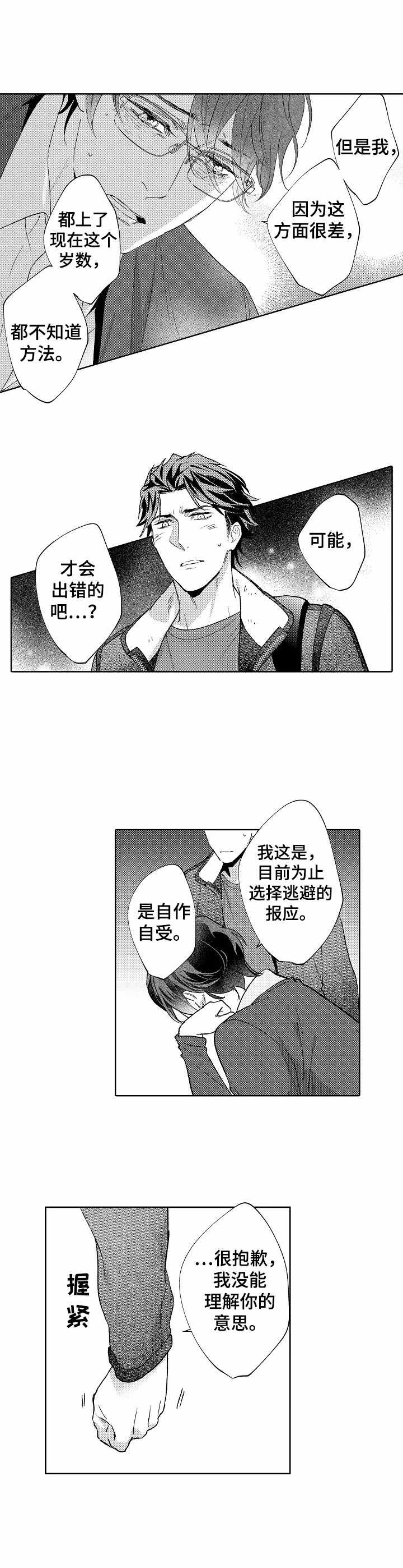 第20话2