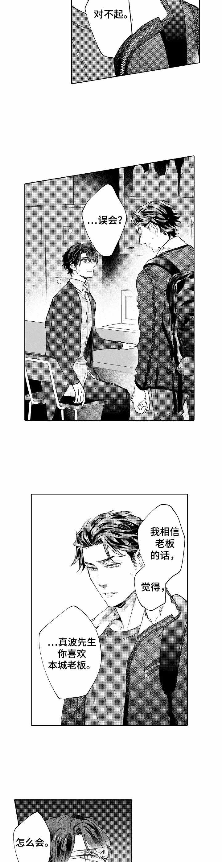 第19话7