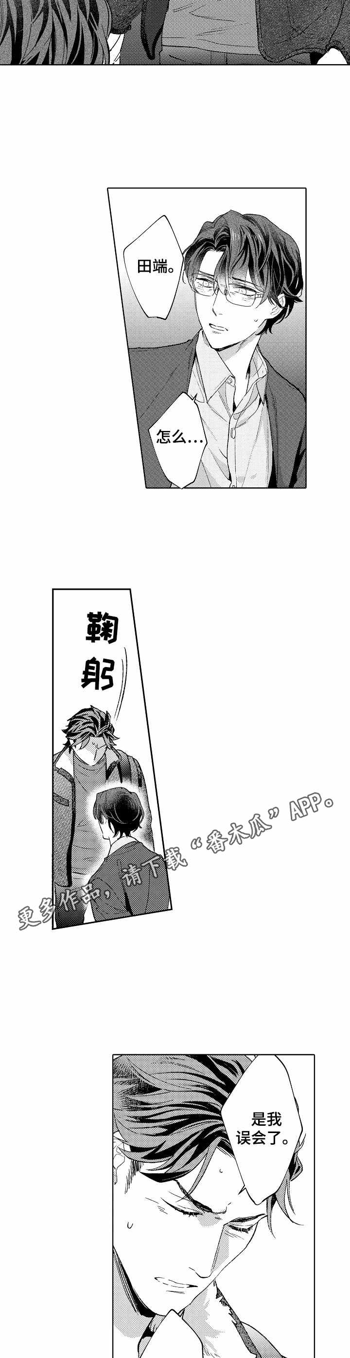 第19话6