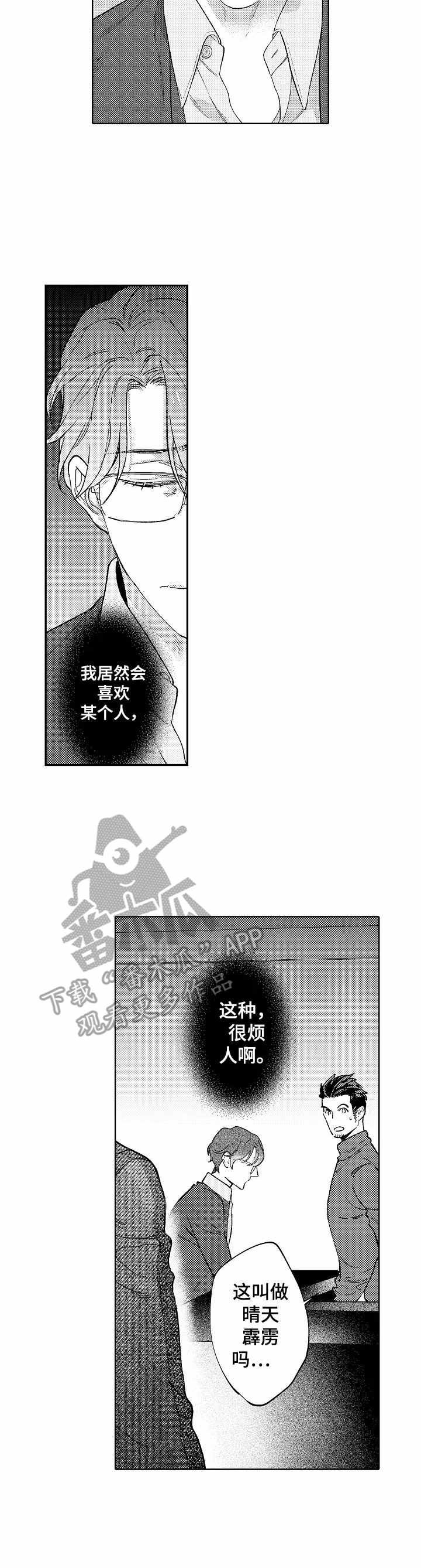 第19话4