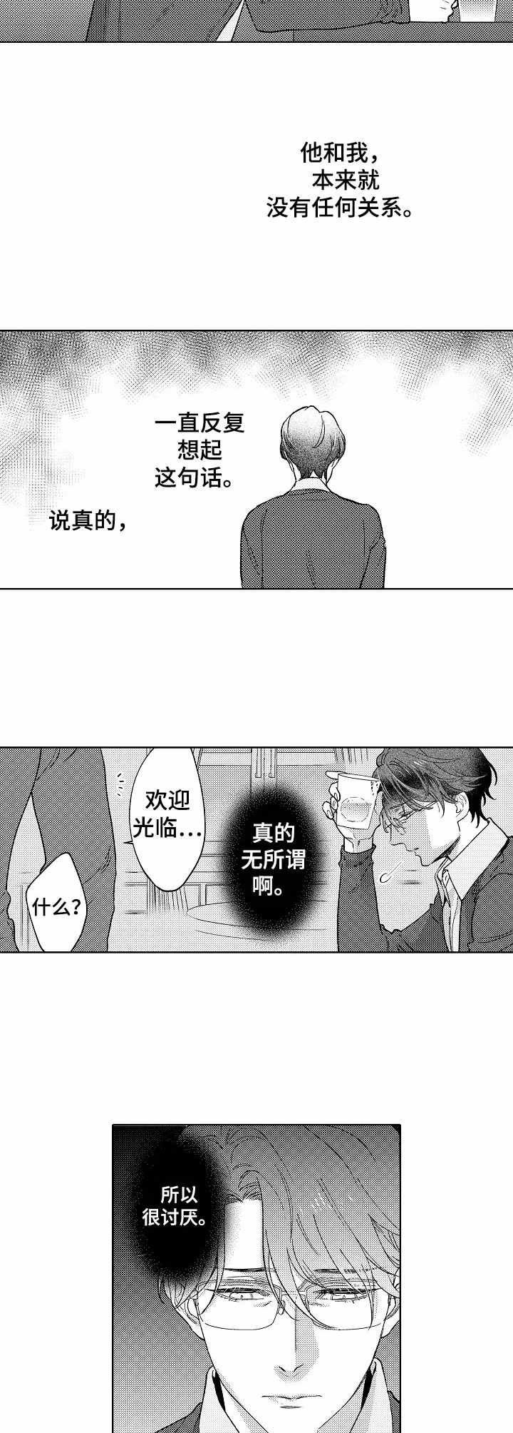 第19话3