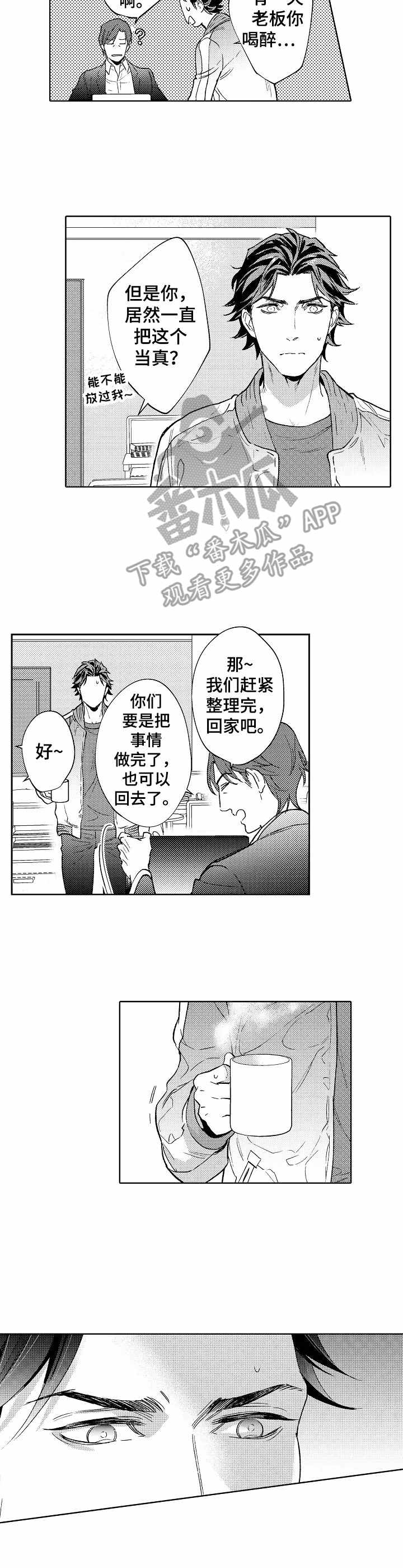 第18话3