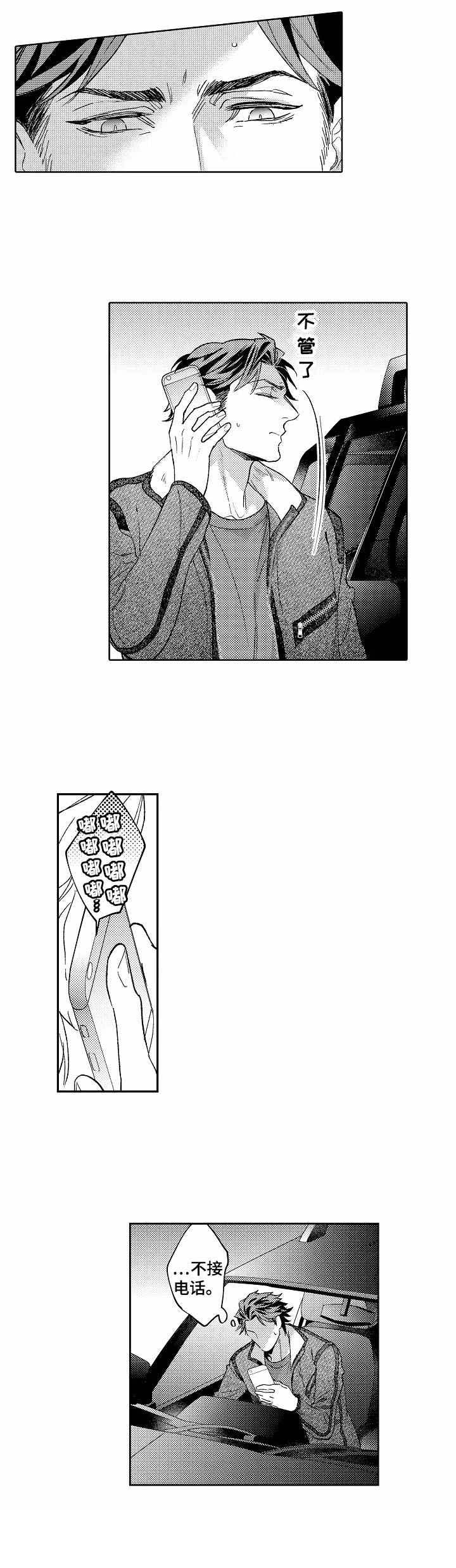 第18话8