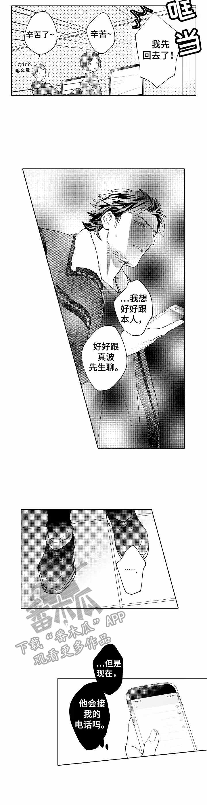 第18话7