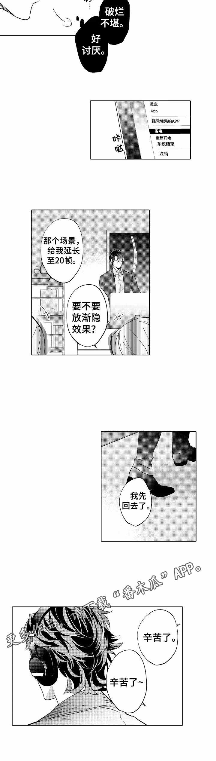 第17话2
