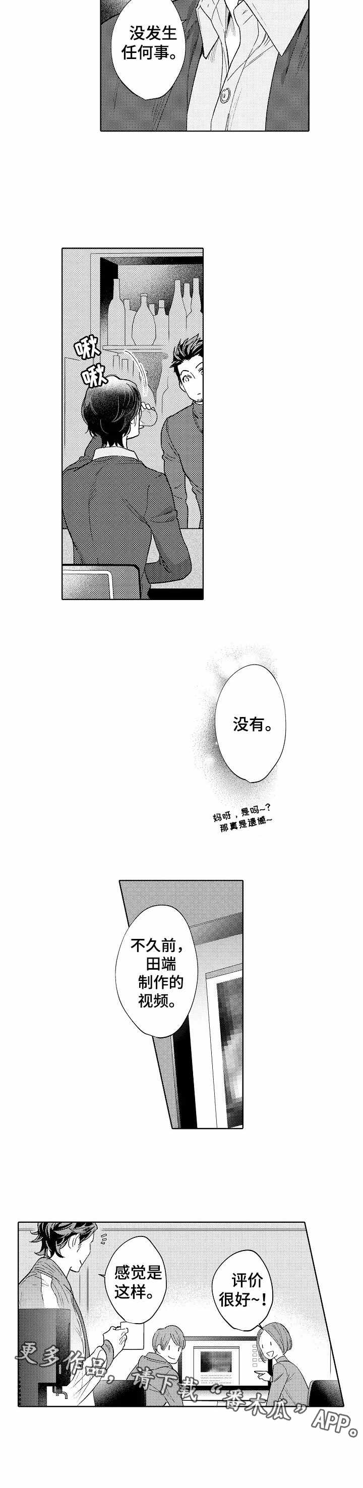 第17话6