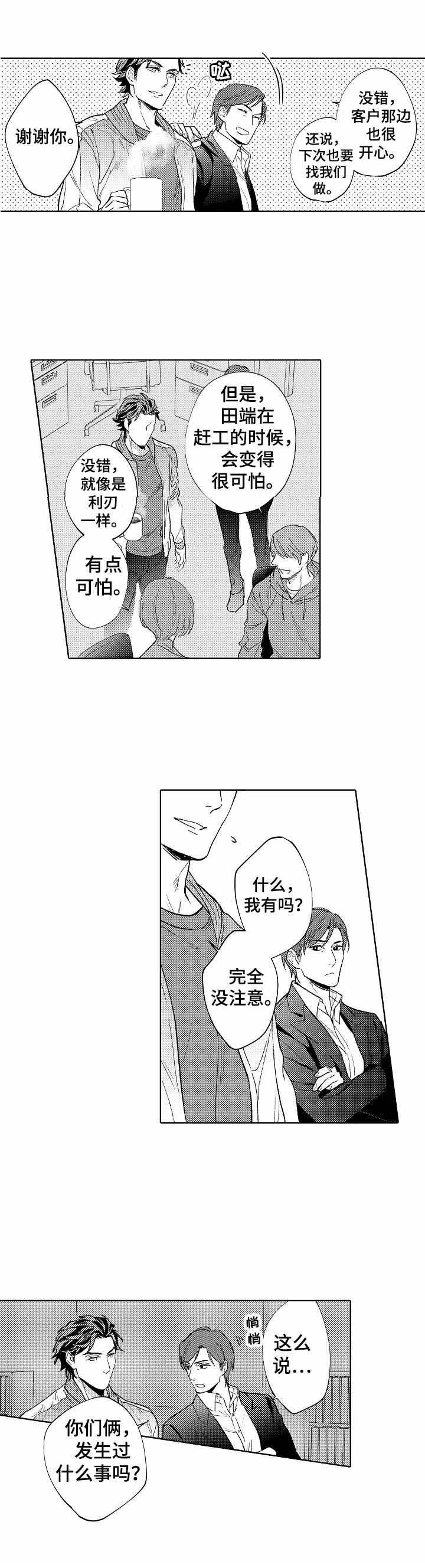 第17话7