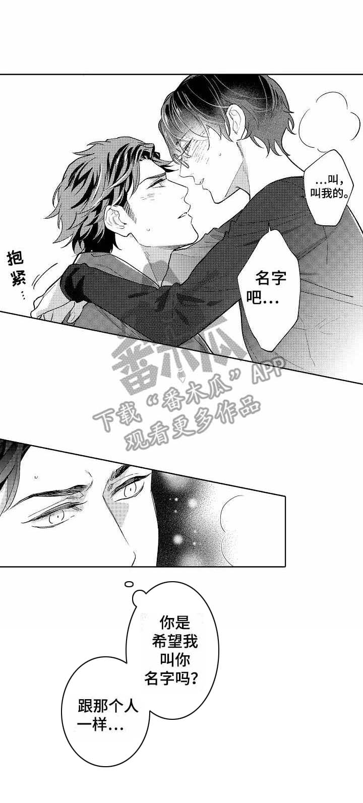 第16话6