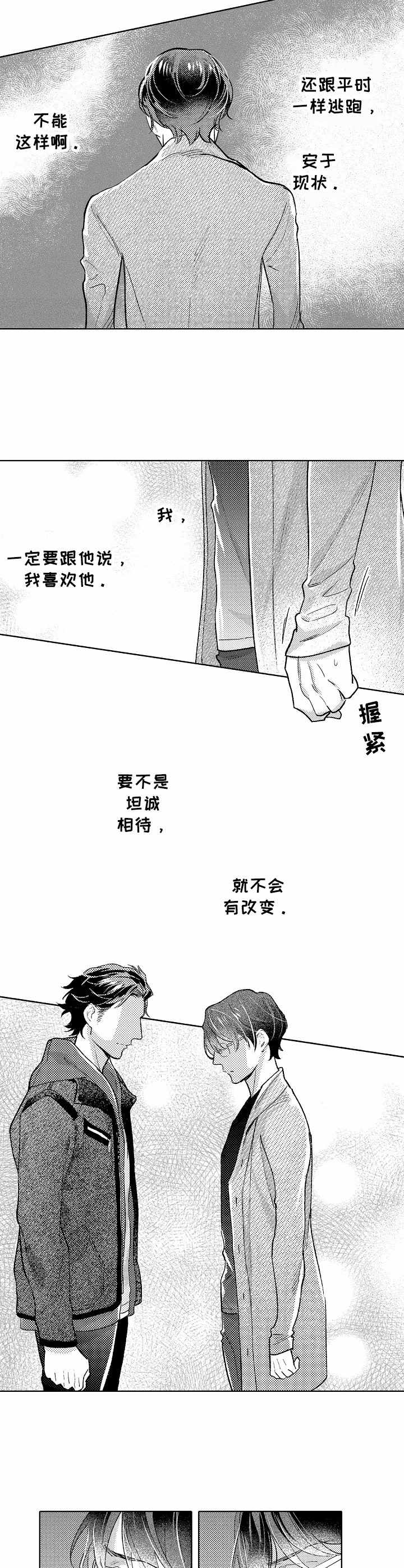 第16话2