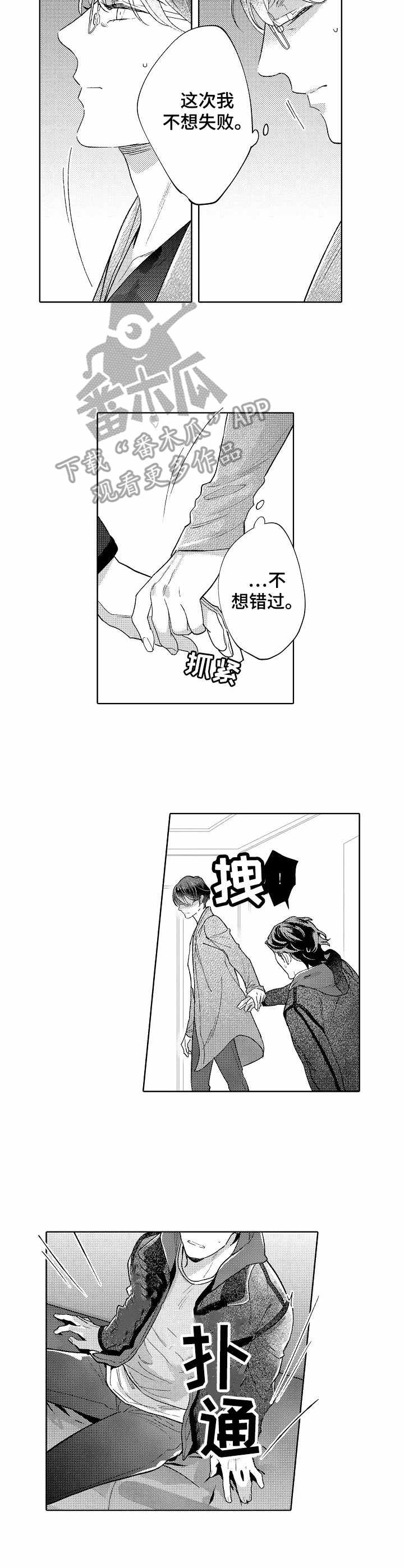 第16话3