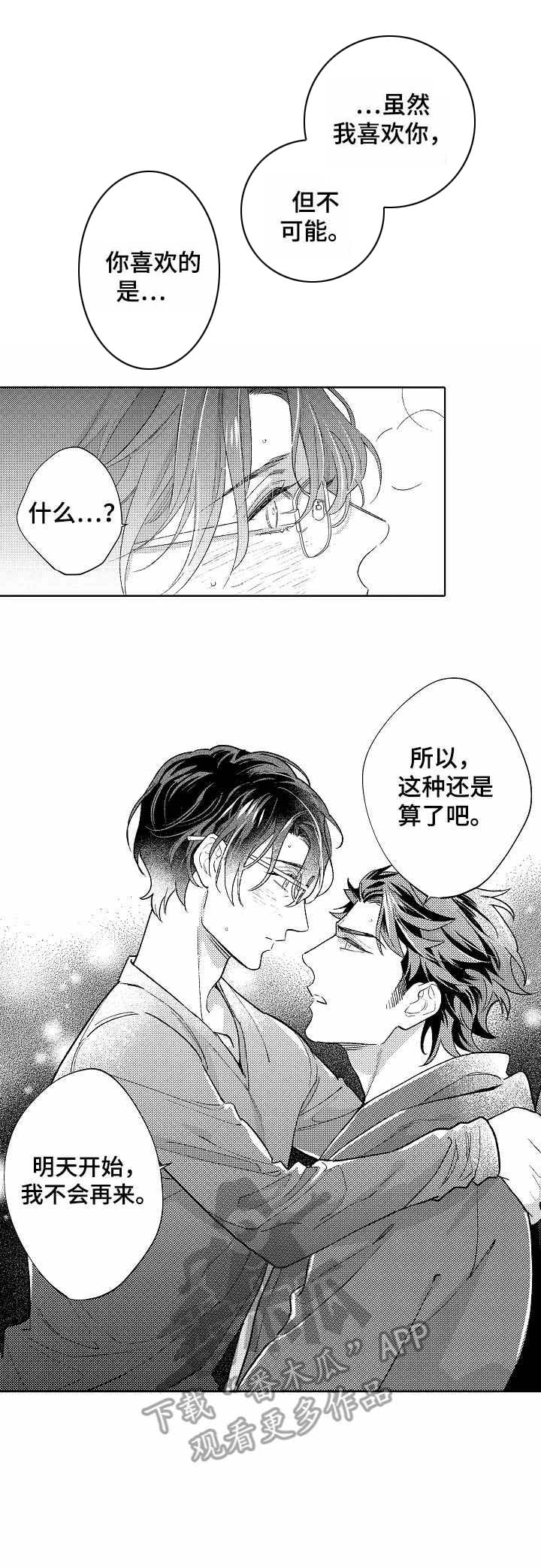 第16话7