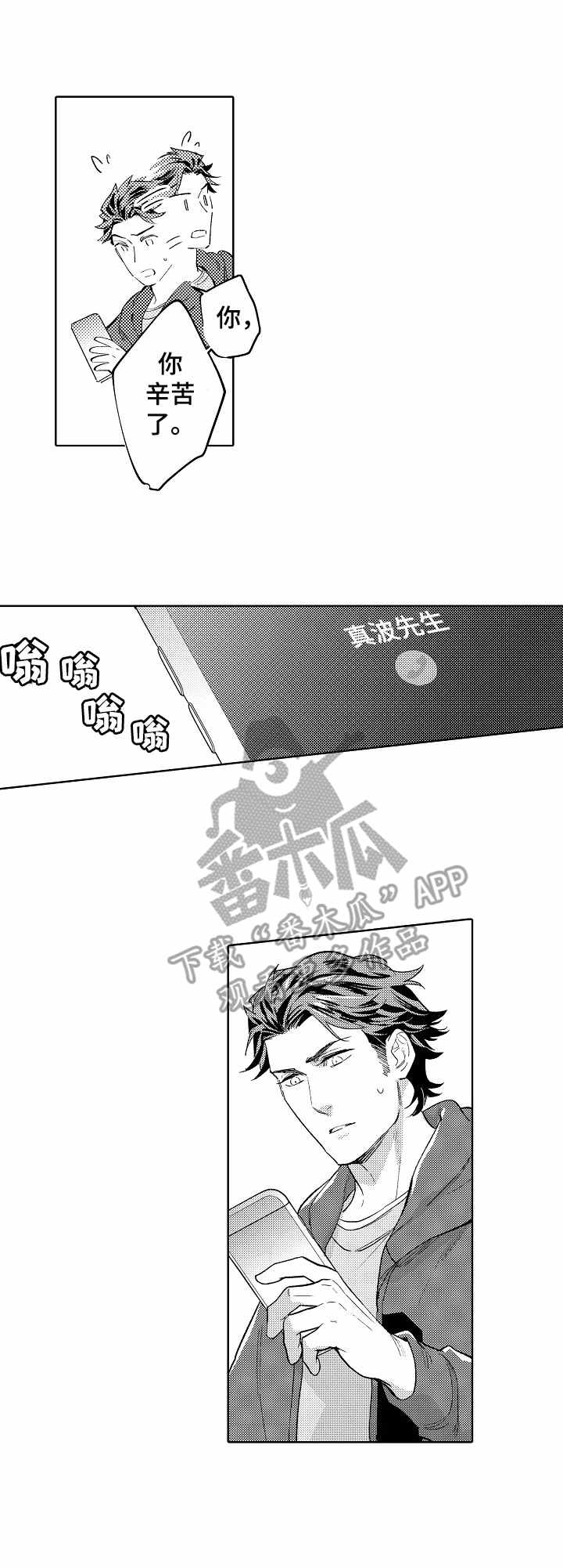 第14话8