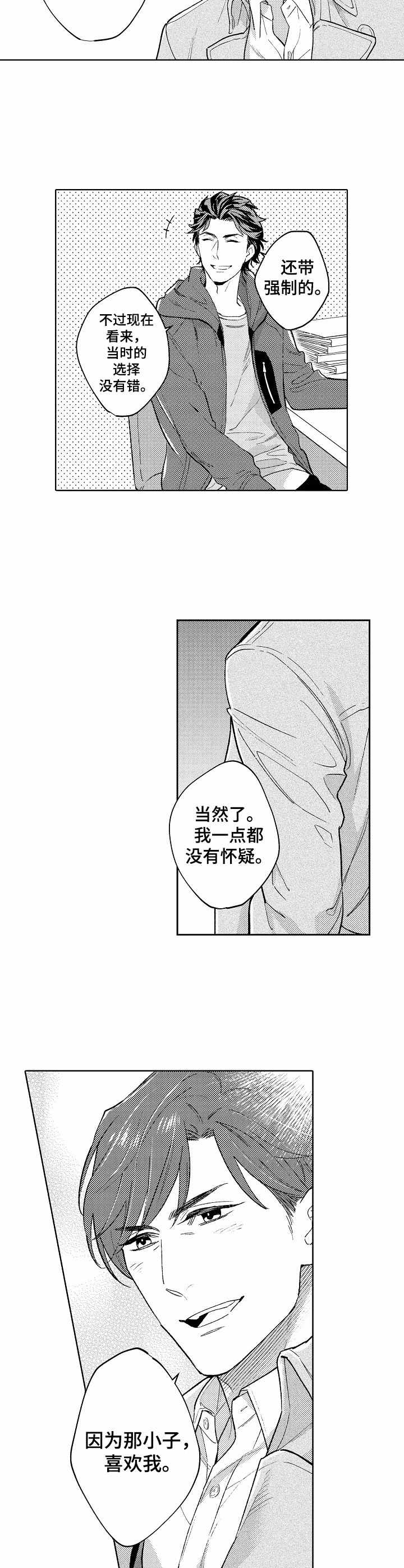 第14话5