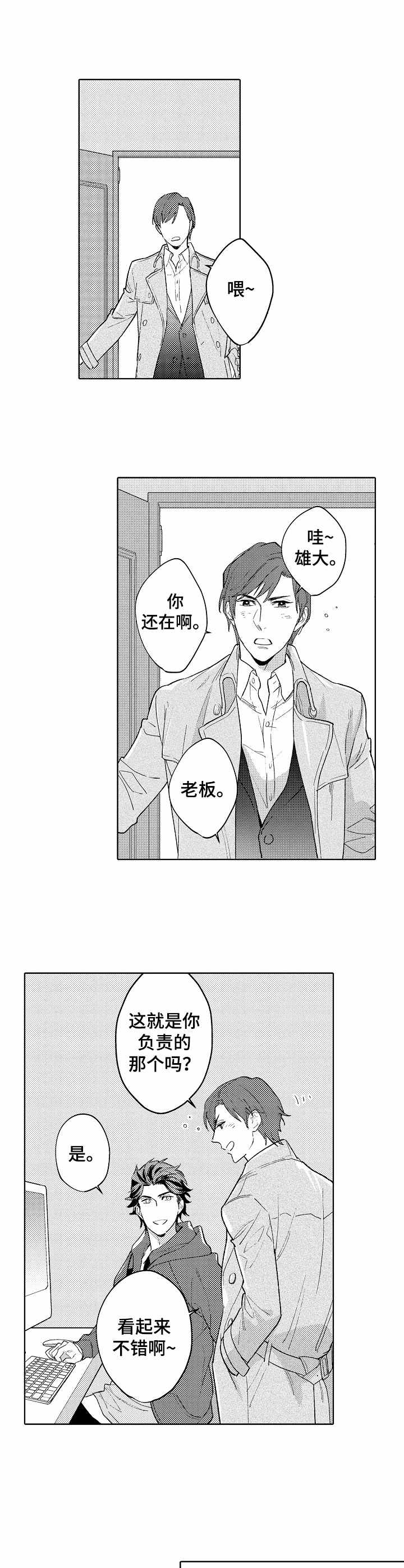 第14话1