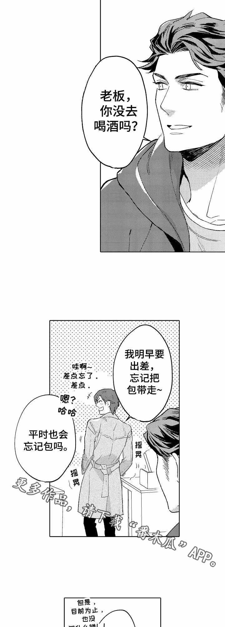 第14话2