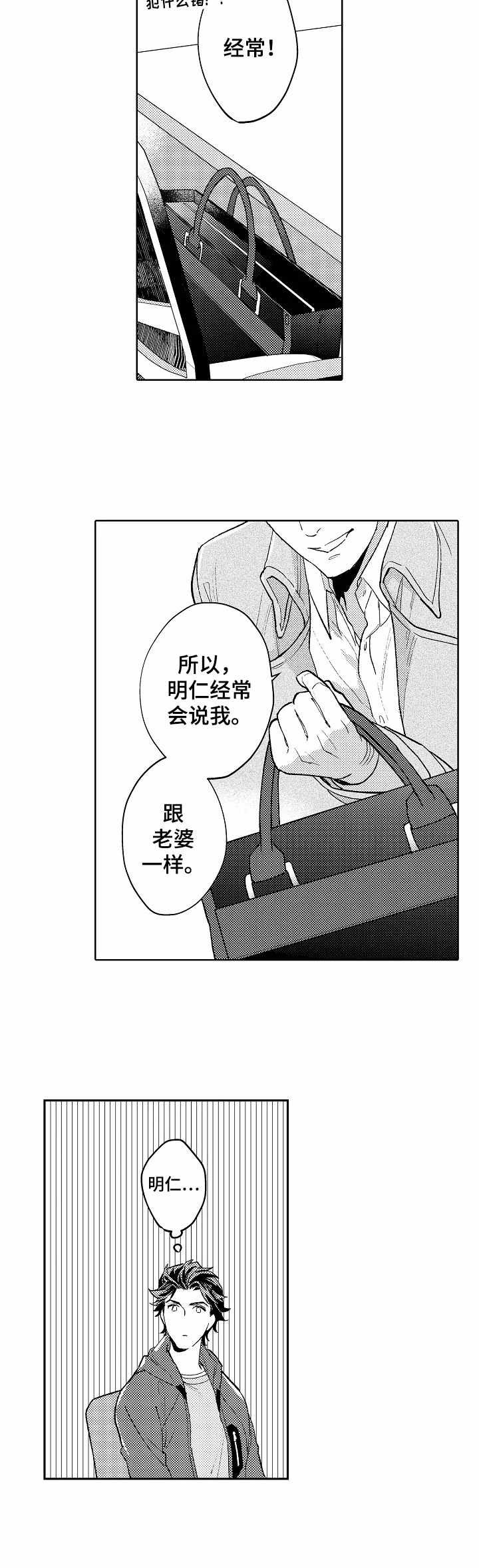 第14话3