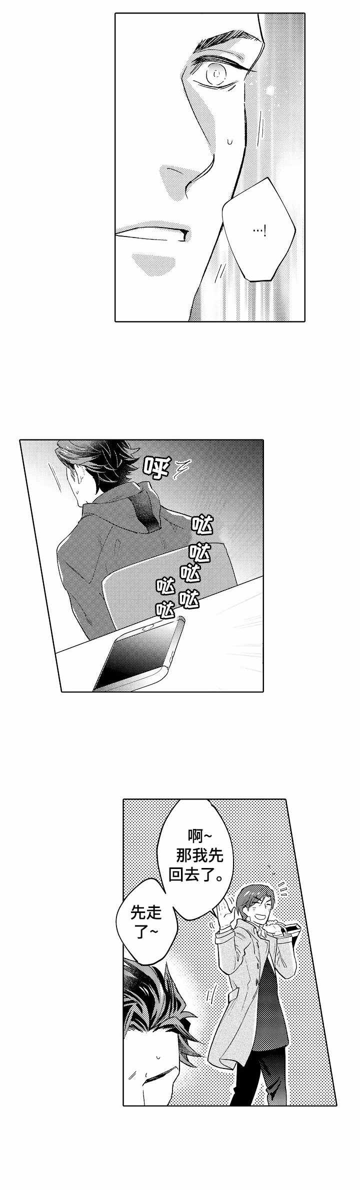 第14话7