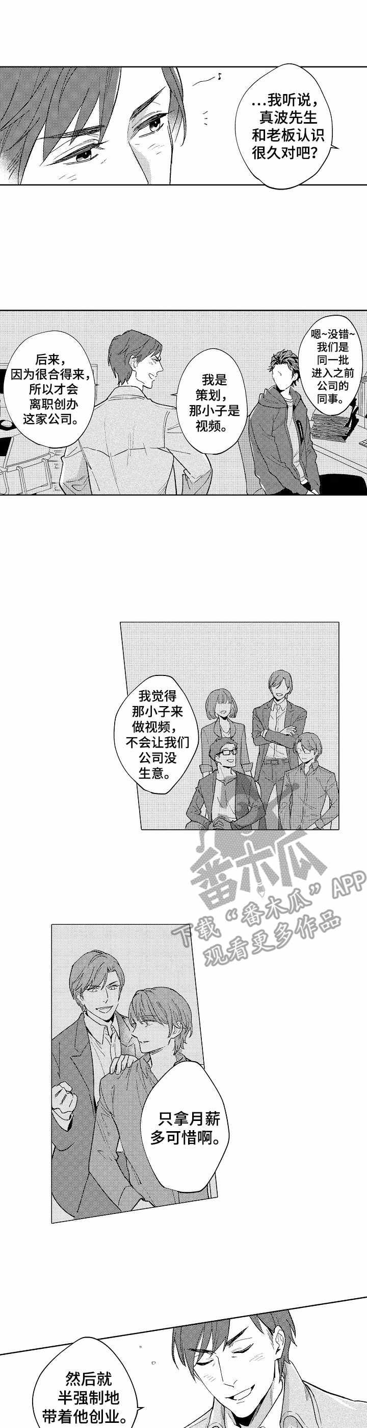 第14话4