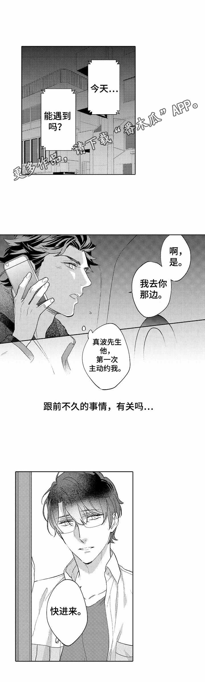 第13话1