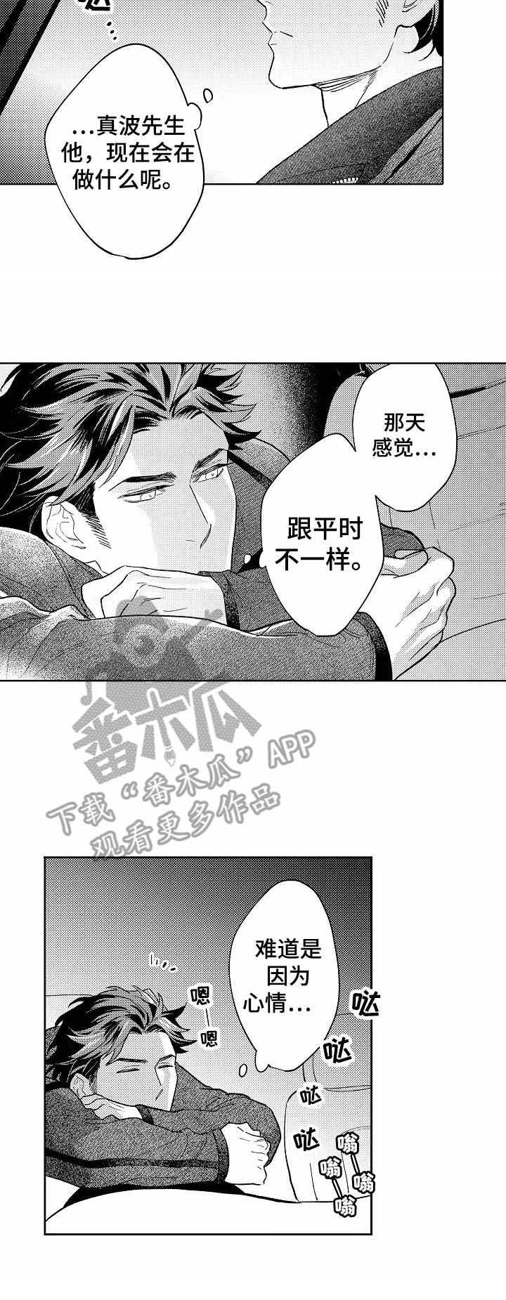 第12话8