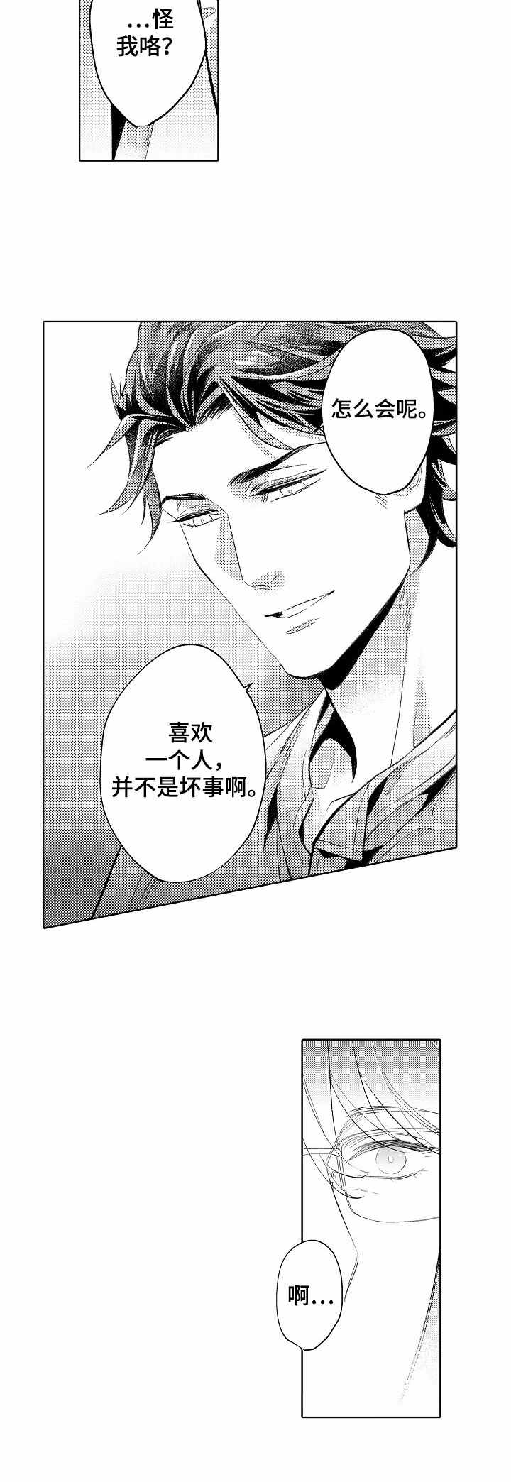 第12话5