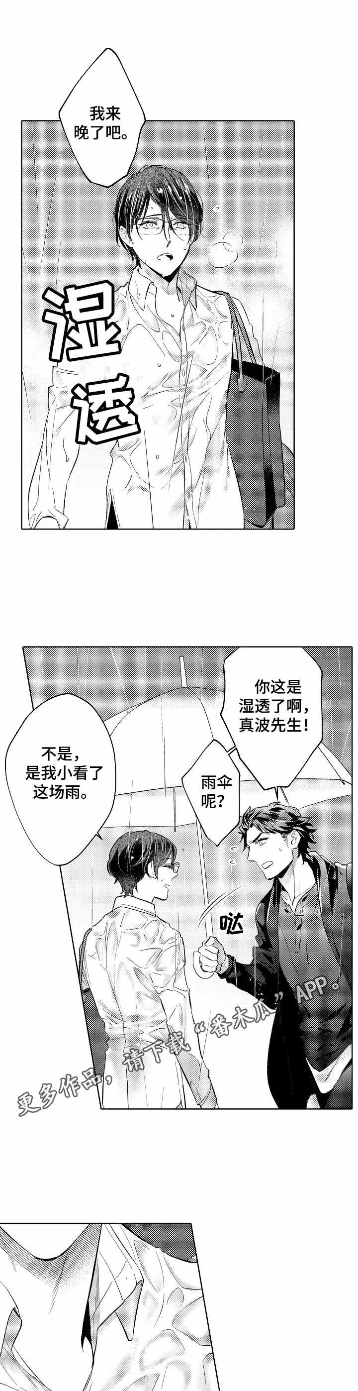 第11话5